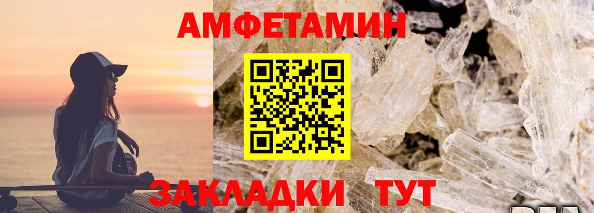 Амфетамин 98% Нефтеюганск