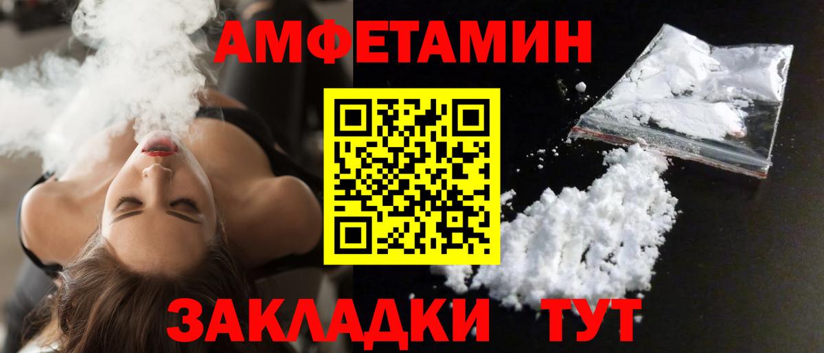Нефтеюганск  АМФ Розовый  АМФЕТАМИН  Вход с VPN 