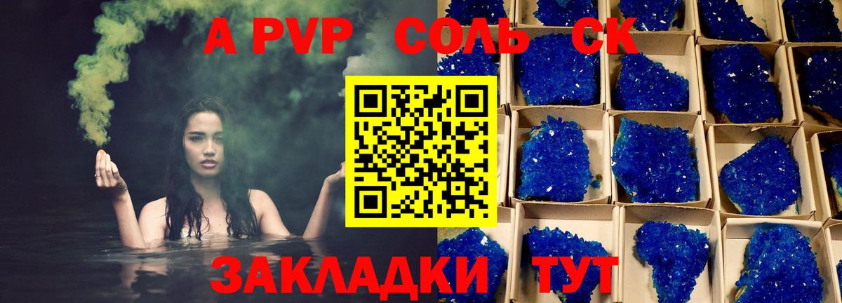 Alfa_PVP мука  Alpha-PVP Crystall  Alpha PVP  APVP кристаллы  Вход с VPN  Нефтеюганск 