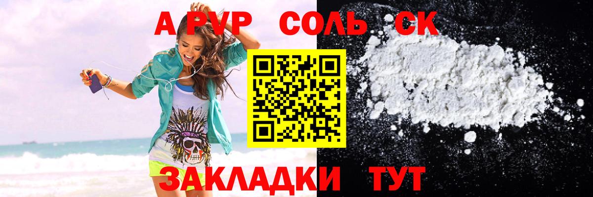 A PVP Соль  Альфа ПВП кристаллы  как найти закладки  Alpha PVP мука  Альфа ПВП  Нефтеюганск  Вход с VPN 