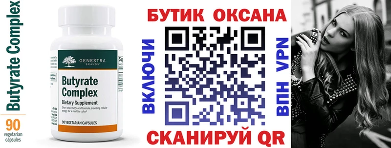 где найти наркотики  Нефтеюганск  Бутират 99% 
