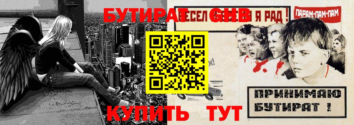 Бутират BDO 33% Нефтеюганск