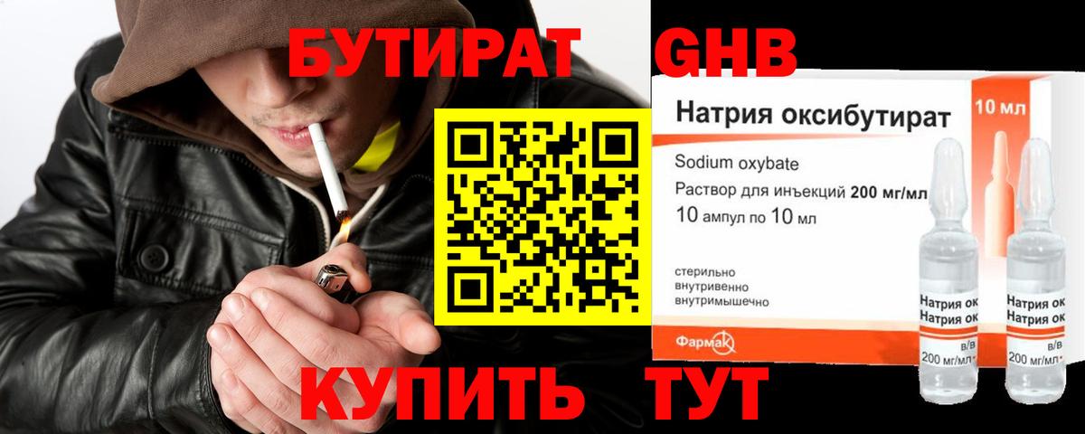 Бутират оксана  Вход с VPN  Нефтеюганск 
