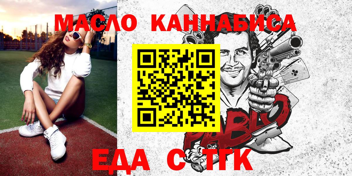 Нефтеюганск  Cannafood конопля  Вход с VPN 