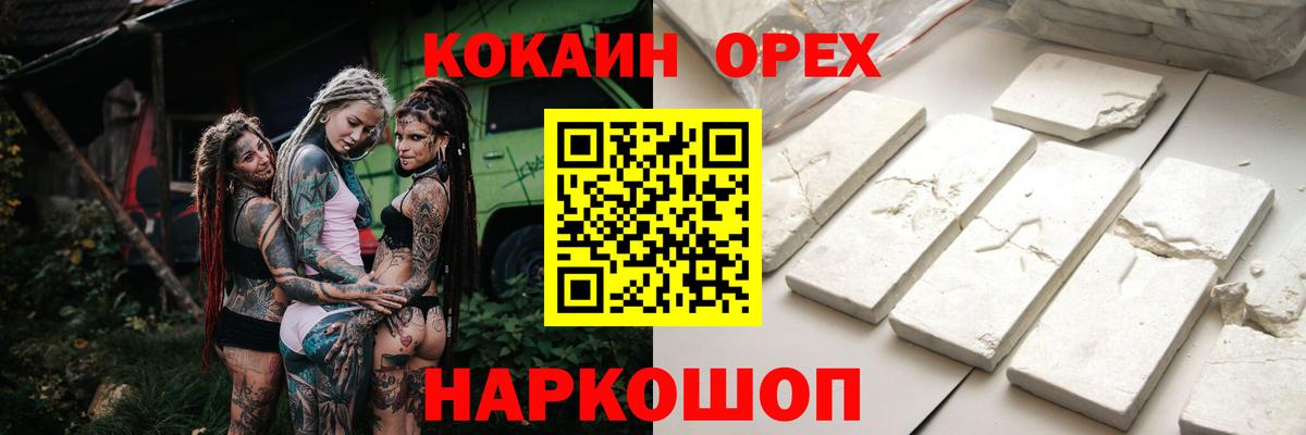 COCAIN Columbia  Кокаин Колумбийский  Нефтеюганск  КОКАИН  купить закладку  Вход с VPN 