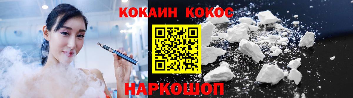 КОКАИН Fish Scale Нефтеюганск
