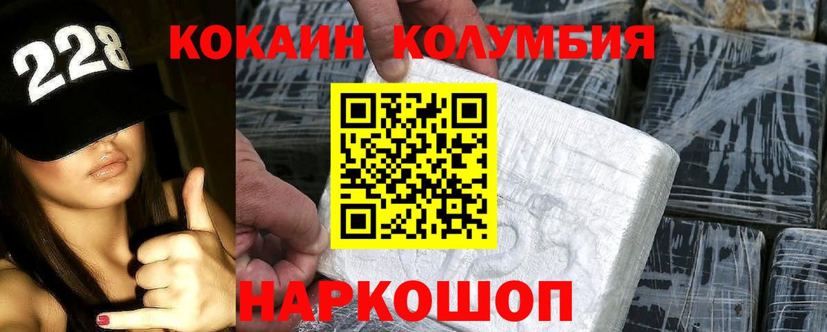 что такое наркотик  COCAIN Колумбийский  КОКАИН 98%  Вход с VPN  Нефтеюганск 