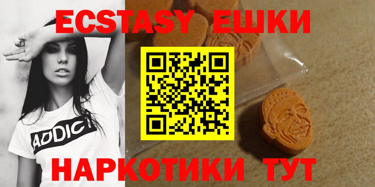 ЭКСТАЗИ ешки  Вход с VPN  Нефтеюганск  ЭКСТАЗИ 300 mg 