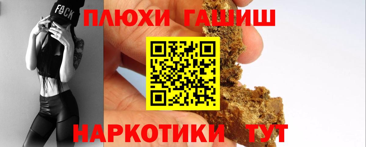 Нефтеюганск  Гашиш 40% ТГК  Вход с VPN  ГАШИШ  ГАШ гашик 