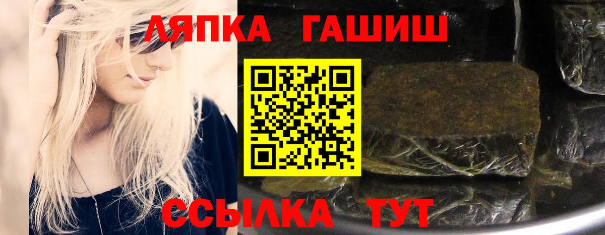 Нефтеюганск  ГАШИШ  Вход с VPN  ГАШ Ice-O-Lator 