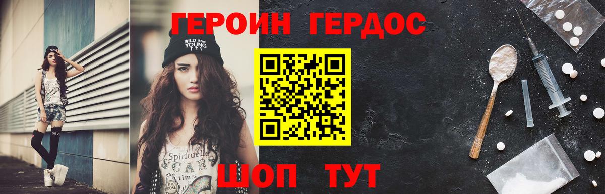 Героин Heroin  Вход с VPN  Нефтеюганск 