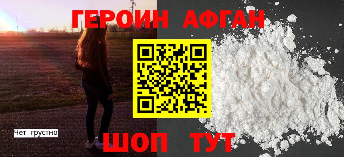 Героин белый  Вход с VPN  Нефтеюганск 