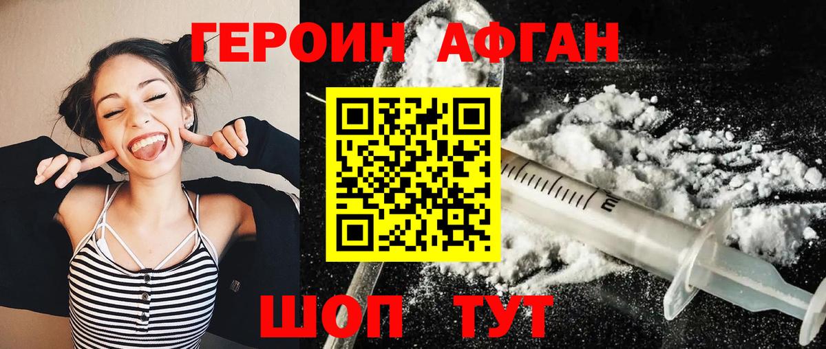 Героин герыч Нефтеюганск
