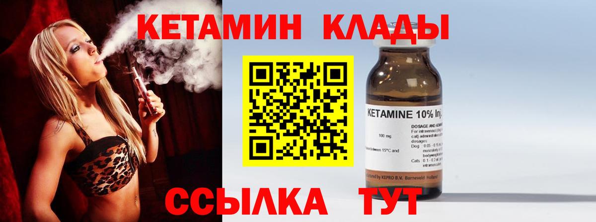 Кетамин ketamine Нефтеюганск