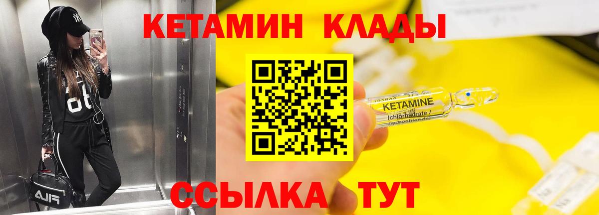 Нефтеюганск  Кетамин VHQ  Вход с VPN 