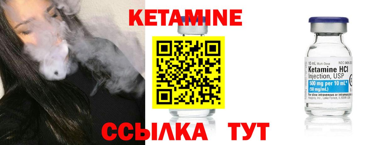 КЕТАМИН ketamine  Вход с VPN  КЕТАМИН VHQ  Нефтеюганск 