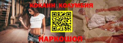 кокаин перу Абакан