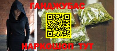 каннабис Абинск