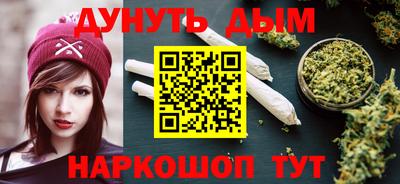 каннабис Абинск