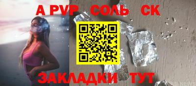 синтетический гашиш Севастополь