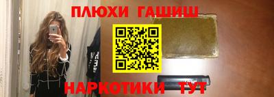 синтетический гашиш Севастополь
