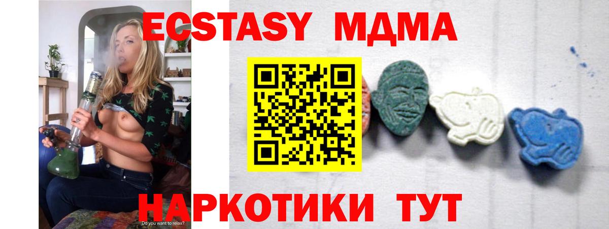 Нефтеюганск  MDMA молли  Вход с VPN 