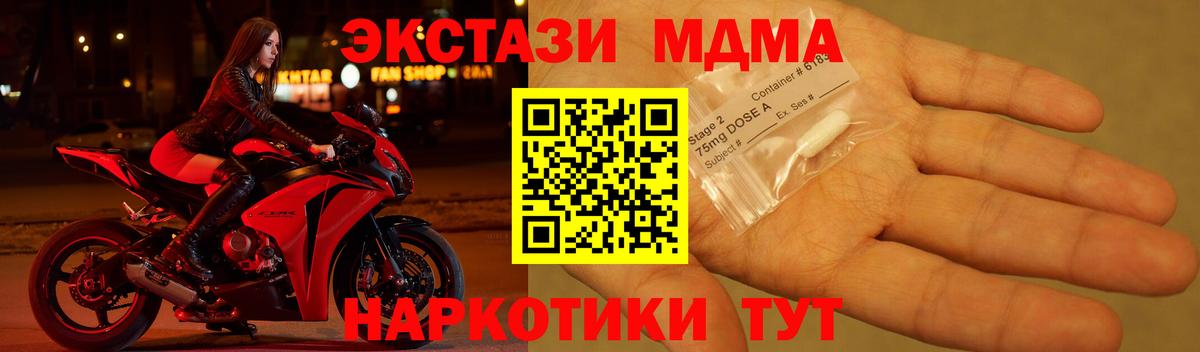 МДМА VHQ  МДМА VHQ  Вход с VPN  Нефтеюганск 
