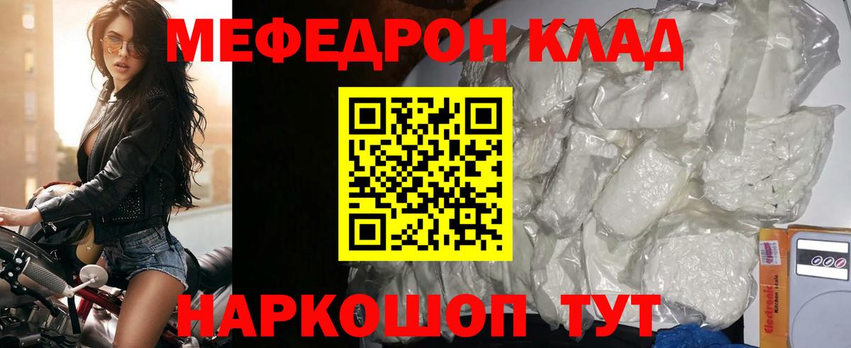 Мефедрон  МЕФ мяу мяу  Вход с VPN  Меф  Нефтеюганск  Меф мука 
