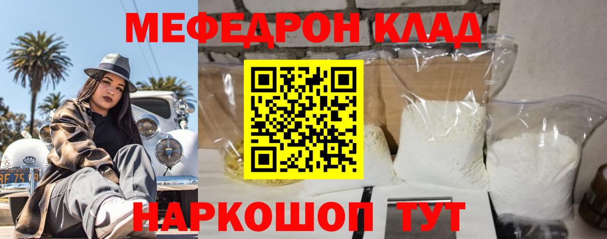 Нефтеюганск  Меф 4 MMC  Вход с VPN  Мяу-Мяу  МЕФ мяу мяу  Мефедрон 