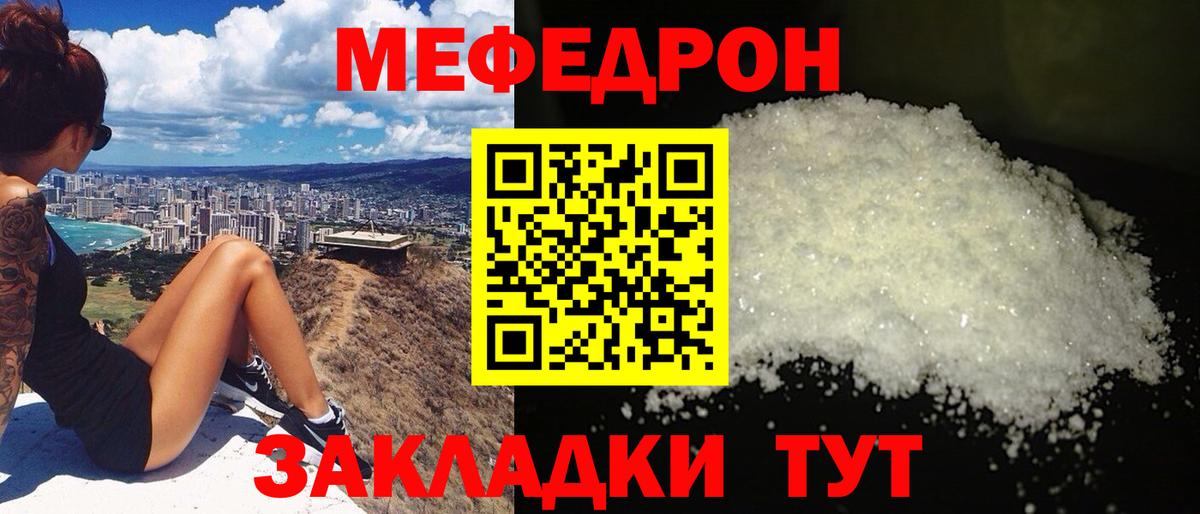 МЕФ кристаллы Нефтеюганск