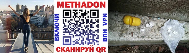 Метадон белоснежный Нефтеюганск