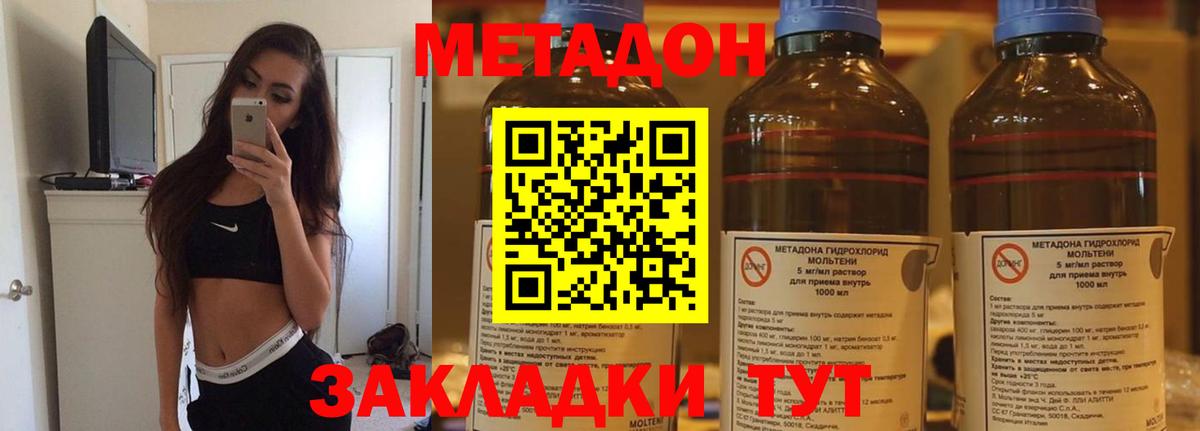 Нефтеюганск  Метадон мёд  нарко площадка состав  Вход с VPN  МЕТАДОН кристалл  магазин продажи  
