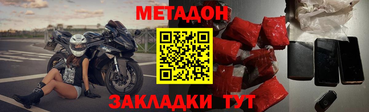 Метадон белоснежный  Вход с VPN  Нефтеюганск 
